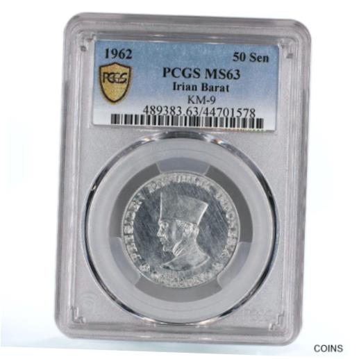 ڶ/ʼݾڽա ƥ    [̵] Indonesia Irian Barat 50 sen President Sukarno MS63 PCGS Al coin 1962