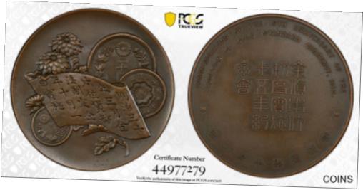 【極美品/品質保証書付】 アンティークコイン コイン 金貨 銀貨 [送料無料] Med040 JAPAN.15th Anniversary of the Adoption of Gold Standard Bronze Medal 1912
