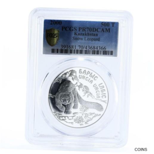 【極美品/品質保証書付】 アンティークコイン コイン 金貨 銀貨 [送料無料] Kazakhstan 500 tenge Endangered Wildlife Snow Leopard PR70 PCGS silver coin 2000