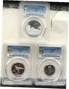 オマーン 1971 亡命政府 5、10、20 リアル PCGS PR68-66 セット 3 銀貨、プルーフOman 1971 Exile Gov. 5,10,20 Rials PCGS PR68-66 Set 3 Silver Coins,Proof