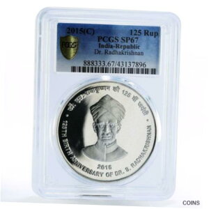 インド 125 ルピー ラダクリシュナン博士の 125 年 Sp67 PCGS 銀貨 2015India 125 rupees 125 Years of Dr. Radhakrishnan Sp67 PCGS silver coin 2015