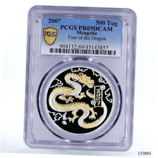  アンティークコイン コイン 金貨 銀貨  Mongolia 500 togrog Year of Dragon PR69 PCGS gilded silver coin 2007