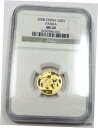 2008 NGC MS69 中国 1/10 オンス ゴールド パンダ 50 元コイン #32587A2008 NGC MS69 CHINA 1/10 oz Gold Panda 50 Yuan Coin #32587A