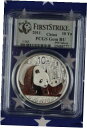 2011 中国 0.999 シルバー パンダ 1 オンス 10Yn ファースト ストライク コイン PCGS グレード GEM BU #87772011 China .999 Silver Panda 1 oz 10Yn First Strike Coin PCGS Grade GEM BU #8777