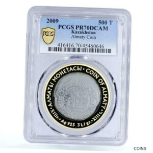 カザフスタン 500 テンゲ コインの古いデザイン アルマトイ コイン PR70 PCGS 銀貨 2009Kazakhstan 500 tenge Coins of Old Design Almaty Coin PR70 PCGS silver coin 2009