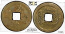 yɔi/iۏ؏tz AeB[NRC RC   [] Rare Irregular Center Hole: China Empire Kiangnan 1 Cash Brass Coin - PCGS AU 58