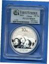 2013 PCGS MS69 China Panda 10 Yn 10 Yuan 1oz .999 Silver MS-69 First Strike※関税は当ショップ負担（お客様負担無し）※全国送料無料・海外輸送無料※商品の状態は画像をご確認下さい（極美品・目立った汚れ無し）※輸入品の為英語表記となります※その他ご不明点はお気軽にお問合せ下さい！Seller Notes: “Please support small business at this time. We Thank You !”Certification: PCGSComposition: SilverYear: 2013Denomination: 10 YuanGrade: MS 69Circulated/Uncirculated: UncirculatedCertification Number: 27112081Country/Region of Manufacture: ChinaProduct: 40T067JL[ご購入前に必ずお読み下さい]親切丁寧に、商品到着までサポート対応させていただきます。■パソコンの画像・画質により色や素材感が、実際の商品と多少異なる場合がございますので予めご了承くださいませ。■お客様のご都合（程度の解釈相違を含む）による商品のご購入後のキャンセル返品は、原則としてお受け致しておりません。未払いのまま2日以上連絡が取れない場合はキャンセルさせて頂きます。その場合、事務局側が自動的に「非常に悪い」の評価を付けてしまいますのでご注意ください。※お支払い頂いた場合は連絡は不要です。※他ショップでも販売しておりますので、稀に在庫がない場合がございます。■不具合での返品は箱などすべてが到着時の状態になるものに限らせていただきます。※当店では不良品はすべて現物確認と不具合の確認を行い対応をさせて頂いております。■お客様のご都合によるご注文確定後の商品のキャンセルにつきましては承っておりません。また、ご入金確認後、またはご決済完了確認後のキャンセルにつきましては、ご注文総額の30％のキャンセル料をご請求させていただきます。■領収書二重発行やトラブル防止のため、領収書発行は行っておりません。事務局側が発行している「支払い明細」が正式な支払い証明となります。支払い明細画面を印刷したものが領収書の代わりになることを各税務署に確認済みです。■年末年始・連休の発送は、業者も休みになる関係でいつもより遅れます。■輸送時の破損の場合は配送業者への報告を行って下さい。報告なしでの対応はできません。■日祝日は定休日とさせていただいております。連絡・発送が出来ませんのであらかじめご了承お願いいたします。■内容は必ずお読みになってからお買い求め下さいますようお願い致します。※在庫状況は常に更新をしておりますが、当社は複数店舗で在庫を共有しているため、ご注文を頂きましても稀に欠品している場合がございます。その際は誠に申し訳ございませんが、その旨をメールまたはお電話にてご連絡させていただきます。ご理解いただけますようお願い申し上げます。親切・丁寧にお取引させていただきますのでよろしくお願いします。 品質保証について 当店の商品の、品質保証についてご紹介いたします。 ▽品質保証書 お買い上げいただく全ての商品に「WORLD RESOURCE品質保証書」をおつけいたします。 これは、WORLD RESOURCEが販売した商品であることを保証するものです。大切に保管してください。 ▽標準保証に関して 当店でご購入頂きました商品は7日以内の標準保証サービスが付属致します。 ※ご購入日につきましては、製品の品質保証書に記載の日付にて確認させていただきます。 ※保証は通常利用時のみの対応となります。 ※ご購入日の確認を致しかねる場合は有償となります。品質保証書は大切に保管して下さい。POINT01　品揃え一番店を目指して 「期待に答えるお店づくりと、時代に合わせたサービスをご提供致します。」 POINT02　多種多様な商品レパートリー 「幅広く、世界の商品をご用意しております。」 POINT03　きっと見つかる！新しい発見 「テレビや雑誌で紹介されたアイテムもいちはやく。」 モットー：丁寧な接客対応 その道数十年のスタッフだからこそできる、“豊富な知識”に基づく商品のご提案。 お探しの商品はお気軽にスタッフにお尋ねください。 「以前は、商品ページあったけど、、、見つからない。」 「初めてアンティークコインの購入をしますが大丈夫ですか？」 「この年代の商品を探していますが、おすすめはありますか？」 「友人にアンティークコインを送りたいけど、おすすめありますか？」 等など、困ったときの質問にも、しっかり対応・お調べ致します。 取寄せ、取り置き等もできますので、商品一覧で見つからなかった商品でも、 スタッフまでお気軽にご相談下さい。 【お問い合わせはお気軽にどうぞ】 suport@world-resource.net