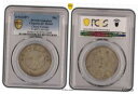 【極美品/品質保証書付】 アンティークコイン コイン 金貨 銀貨 送料無料 China coin silver 1932（21year） Yunnan 50C PCGS AU Detail Double flag