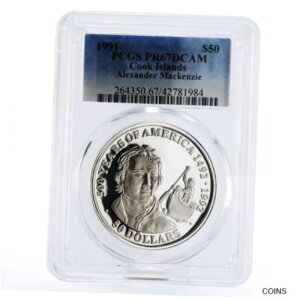 クック諸島 50ドル アレキサンダー マッケンジー トラベラー PR67 PCGS 銀貨 1991年Cook Islands 50 dollars Alexander Mackenzie Traveller PR67 PCGS silver coin 1991