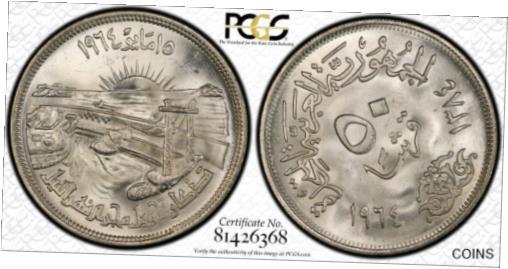 yɔi/iۏ؏tz AeB[NRC RC   [] Egypt 50 Piastres AH1384 1964 MS65 PCGS silver KM#407 250k FROSTY GEM WHITE