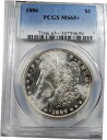 1886 モルガン シルバー ダラー PCGS MS 65+ プラス グレード1886 Morgan Silver Dollar PCGS MS 65+ plu...