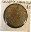 ڶ/ʼݾڽա ƥ    [̵] Grants, NM Growers Commissary 25 cent Token