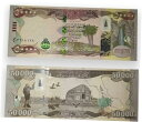 100,000 新イラク ディナール - 2018 - 2 x 50,000 IQD - イラクのお金で 1/1000 万100,000 New Iraqi Dinar - 2018 - 2 x 50,000 IQD - 1/10 Million in Iraq Money(3)