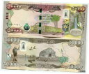 100,000 新イラクディナール - 2020 - 2 x 50,000 IQD - 1/1000 万のイラク通貨100,000 New Iraqi Dinar - 2020 - 2 x 50,000 IQD - 1/10 Million in Iraq Money(3)