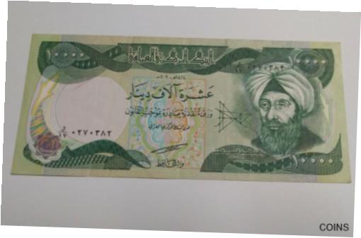 【極美品/品質保証書付】 アンティークコイン コイン 金貨 銀貨 送料無料 10,000 Ten Thousand Dinars Central Bank of Iraq Banknote