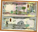 イラク、50,000 (50,000) ディナール、2015 P-103 ハイブリッド ポリマー、UNCIraq, 50000 (50,000) Dinars, 2015 P-103 Hybrid Polymer, UNC(3)