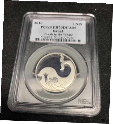 ڶ/ʼݾڽա ƥ    [̵] 2010 ISRAEL 1 NIS PCGS PR70 DCAM Jonah In The Whale, Top Pop: 1 of Only 20