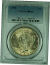 1925 ピース シルバー ダラー S$1 PCGS MS-63 トーン (35B)1925 Peace Silver Dollar S$1 PCGS MS-63 Toned (35B)