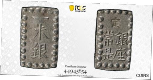 楽天市場】嘉永一朱銀 美品 日本古銭 嘉永6年〜慶応元年(1853年