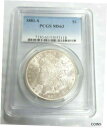 1881-S モーガン シルバー ダラー PCGS MS63 美しい派手なコイン L3001881-S Morgan Silver Dollar PCGS MS...