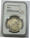 【極美品/品質保証書付】 アンティークコイン コイン 金貨 銀貨 送料無料 1901 (M34) NGC MS63 JAPAN - Silver Dragon Meiji Coin - 1 Yen 34012A