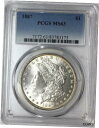 1887 $1 モルガン シルバー ダラー PCGS MS63 #1887 $1 Morgan Silver Dollar PCGS MS63 #(3)