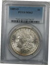 ץʡɥ꥽㤨֡ڶ/ʼݾڽա ƥ    [̵] 1885-O Morgan Silver Dollar $1 Coin PCGS MS-63 Better Coin (6-BפβǤʤ80,500ߤˤʤޤ