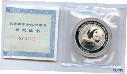 2016中国赤ちゃんジャイアントパ...