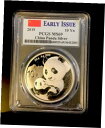 2019 中国 シルバー パンダ 10YN PCGS 認定 MS69 .999 1 オンス シルバー 美しい2019 China Silver Panda 10YN PCGS Certified MS69 .999 1oz Silver Beautiful(3)