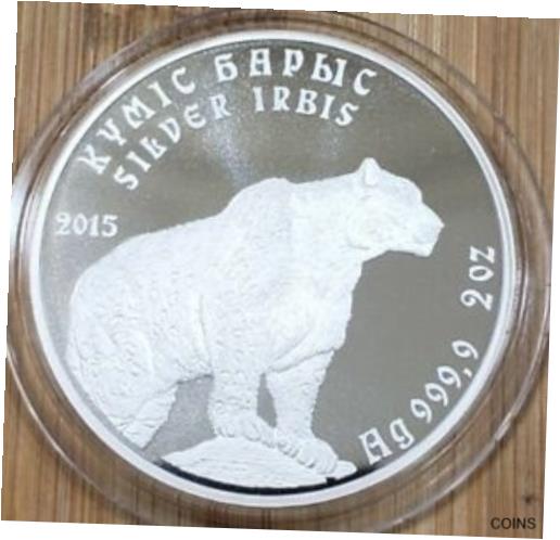 【極美品/品質保証書付】 アンティークコイン コイン 金貨 銀貨 [送料無料] 2015 Kazakhstan 2 oz Snow Leopard Silver Proof 2 Tenge .9999 Coin with capsule