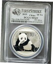 2015 中国 10 銀 1 オンス シルバー パンダ PCGS MS69 10 元建宝石コイン2015 China 10 Yn 1oz Silver Panda PCGS MS69 10 Yuan Jhuan Gem Coin
