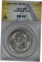 【極美品/品質保証書付】 アンティークコイン コイン 金貨 銀貨 送料無料 1921 .50 ANACS MS 62 ALABAMA 2X2 Classic Silver Commemorative Coin