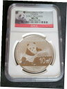 2014年 中国パンダ銀貨 NGC MS-70 2014 China Panda Silver Coin NGC MS-70