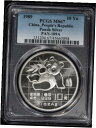 1989 10 Yn 中国 1オンス シルバー パンダ PCGS MS67 BU |元 1989 10 Yn China 1oz Silver Panda PCGS MS67 BU | Yuan