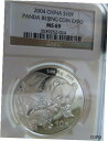2004 中国パンダ北京コイン博覧会 S10Y NGC MS69 シルバー 1oz 元 10 博覧会 2004 China Panda BEIJING COIN EXPO S10Y NGC MS69 silver 1oz yuan 10 exposition