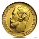 セール価格 - 5 ルーブル ロシア ニコライ 2 世 金貨 AU AGW 0.1244 オンス (1897-1911、 Sale Price - 5 Roub...