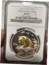 NGC MS68 1999 中国北京博覧会 1 オンス シルバー パンダ コイン NGC MS68 1999 China Beijing Expo 1oz Silver Panda Coin