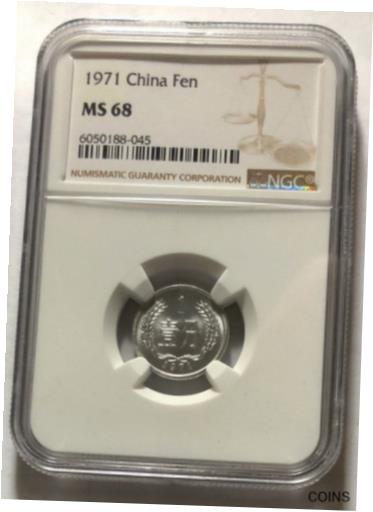 【極美品/品質保証書付】 アンティークコイン コイン 金貨 銀貨 [送料無料] 1971 CHINA FEN NGC MS68,China coin