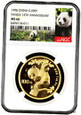 1996 中国 100 元 15 周年記念ゴールド パンダ コイン NGC MS66 レア & フリー コイン?? 1996 China 100 Yuan 15...