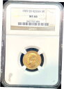 1909 EB ロシア 5 ルーブル 金貨 NGC MS 66 1909 EB Russia 5 Rouble Gold Coin NGC MS 66