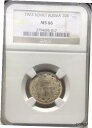 【極美品/品質保証書付】 アンティークコイン コイン 金貨 銀貨 送料無料 RUSSIA, RSFSR, USSR Silver 20 Kopeks 1923 NGC MS 66 GEM Coin