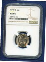 1948 S NGC MS66 Jefferson Nickel 5c US Mint 1948-S NGC MS-66 Super PQ Coin !※関税は当ショップ負担（お客様負担無し）※全国送料無料・海外輸送無料※商品の状態は画像をご確認下さい（極美品・目立った汚れ無し）※輸入品の為英語表記となります※その他ご不明点はお気軽にお問合せ下さい！Seller Notes: “Please support small business at this time. We Thank You !”Certification: NGCYear: 1948Circulated/Uncirculated: UncirculatedDenomination: 5CStrike Type: BusinessGrade: MS 66Mint Location: San FranciscoCertification Number: 4857906-091Country/Region of Manufacture: United StatesCoin: JeffersonProduct: 5V192UU[ご購入前に必ずお読み下さい]親切丁寧に、商品到着までサポート対応させていただきます。■パソコンの画像・画質により色や素材感が、実際の商品と多少異なる場合がございますので予めご了承くださいませ。■お客様のご都合（程度の解釈相違を含む）による商品のご購入後のキャンセル返品は、原則としてお受け致しておりません。未払いのまま2日以上連絡が取れない場合はキャンセルさせて頂きます。その場合、事務局側が自動的に「非常に悪い」の評価を付けてしまいますのでご注意ください。※お支払い頂いた場合は連絡は不要です。※他ショップでも販売しておりますので、稀に在庫がない場合がございます。■不具合での返品は箱などすべてが到着時の状態になるものに限らせていただきます。※当店では不良品はすべて現物確認と不具合の確認を行い対応をさせて頂いております。■お客様のご都合によるご注文確定後の商品のキャンセルにつきましては承っておりません。また、ご入金確認後、またはご決済完了確認後のキャンセルにつきましては、ご注文総額の30％のキャンセル料をご請求させていただきます。■領収書二重発行やトラブル防止のため、領収書発行は行っておりません。事務局側が発行している「支払い明細」が正式な支払い証明となります。支払い明細画面を印刷したものが領収書の代わりになることを各税務署に確認済みです。■年末年始・連休の発送は、業者も休みになる関係でいつもより遅れます。■輸送時の破損の場合は配送業者への報告を行って下さい。報告なしでの対応はできません。■日祝日は定休日とさせていただいております。連絡・発送が出来ませんのであらかじめご了承お願いいたします。■内容は必ずお読みになってからお買い求め下さいますようお願い致します。※在庫状況は常に更新をしておりますが、当社は複数店舗で在庫を共有しているため、ご注文を頂きましても稀に欠品している場合がございます。その際は誠に申し訳ございませんが、その旨をメールまたはお電話にてご連絡させていただきます。ご理解いただけますようお願い申し上げます。親切・丁寧にお取引させていただきますのでよろしくお願いします。 品質保証について 当店の商品の、品質保証についてご紹介いたします。 ▽品質保証書 お買い上げいただく全ての商品に「WORLD RESOURCE品質保証書」をおつけいたします。 これは、WORLD RESOURCEが販売した商品であることを保証するものです。大切に保管してください。 ▽標準保証に関して 当店でご購入頂きました商品は7日以内の標準保証サービスが付属致します。 ※ご購入日につきましては、製品の品質保証書に記載の日付にて確認させていただきます。 ※保証は通常利用時のみの対応となります。 ※ご購入日の確認を致しかねる場合は有償となります。品質保証書は大切に保管して下さい。POINT01　品揃え一番店を目指して 「期待に答えるお店づくりと、時代に合わせたサービスをご提供致します。」 POINT02　多種多様な商品レパートリー 「幅広く、世界の商品をご用意しております。」 POINT03　きっと見つかる！新しい発見 「テレビや雑誌で紹介されたアイテムもいちはやく。」 モットー：丁寧な接客対応 その道数十年のスタッフだからこそできる、“豊富な知識”に基づく商品のご提案。 お探しの商品はお気軽にスタッフにお尋ねください。 「以前は、商品ページあったけど、、、見つからない。」 「初めてアンティークコインの購入をしますが大丈夫ですか？」 「この年代の商品を探していますが、おすすめはありますか？」 「友人にアンティークコインを送りたいけど、おすすめありますか？」 等など、困ったときの質問にも、しっかり対応・お調べ致します。 取寄せ、取り置き等もできますので、商品一覧で見つからなかった商品でも、 スタッフまでお気軽にご相談下さい。 【お問い合わせはお気軽にどうぞ】 suport@world-resource.net