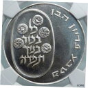 【極美品/品質保証書付】 アンティークコイン コイン 金貨 銀貨 送料無料 1974 ISRAEL Jewish Firstborn Son PIDYON HABEN Silver 10 Lirot Coin NGC i87974