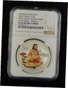 中国銀貨 10 元 2002、カラー化、シェンホン テイスト ハーブ、NGC PF 66 CHINA Silver Coin 10 Yuan 2002, Col...
