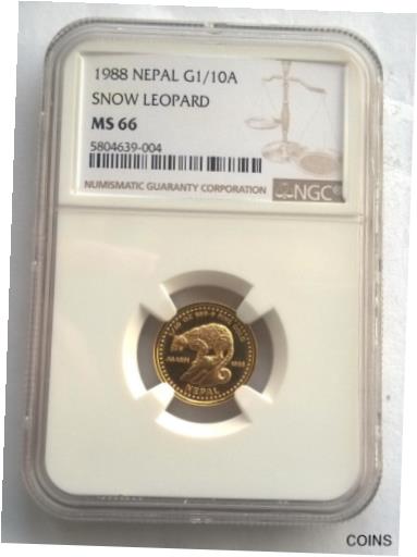 【極美品/品質保証書付】 アンティークコイン コイン 金貨 銀貨 [送料無料] Nepal 1988 Snow Leopard 1/10Asarfi NGC MS66 Gold Coin,UNC