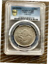 【極美品/品質保証書付】 アンティークコイン コイン 金貨 銀貨 送料無料 1911 China Empire Yunnan Dragon 50 Cent Silver Coin PCGS MS 62