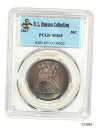1867 50c PCGS MS65 例: D.L.ハンセン - リバティ シーテッド ハーフダラー - 宝石タイプ コイン 1867 50c PCGS MS6...