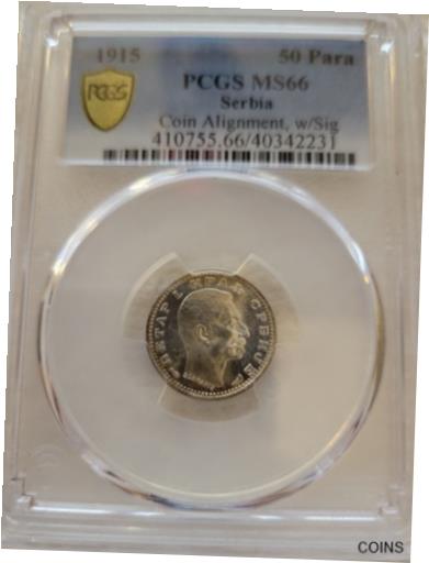 ڶ/ʼݾڽա ƥ    [̵] 1915 SERBIA- YUGOSLAVIA 50 PARA PCGS MS66 COIN ALIGNMENT WITH SIGNATURE