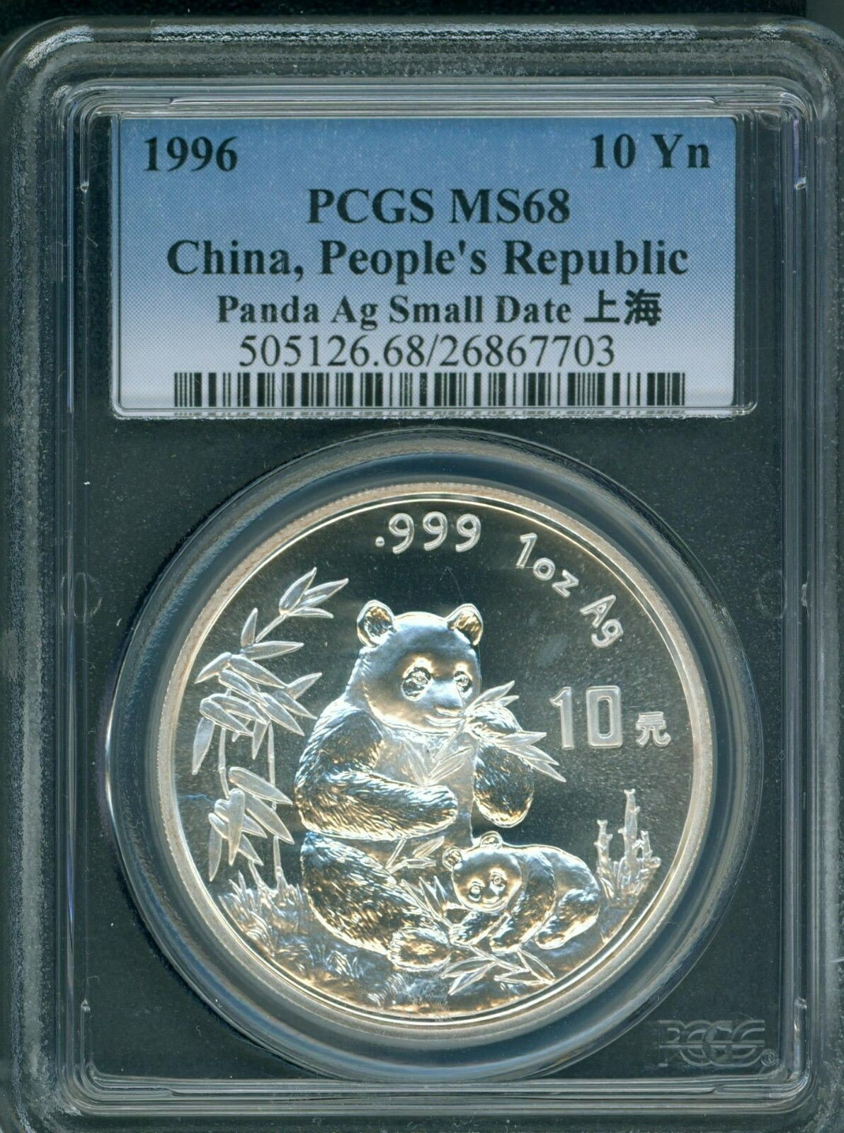 1996 SD スモール デイト パンダ シルバー コイン 1 オンス10Y 元 10Yn 中国 PCGS MS68 MS-68 1996 SD Small Date PANDA SILVER COIN 1 Oz. 10Y Yuan 10-Yn CHINA PCGS MS68 MS-68