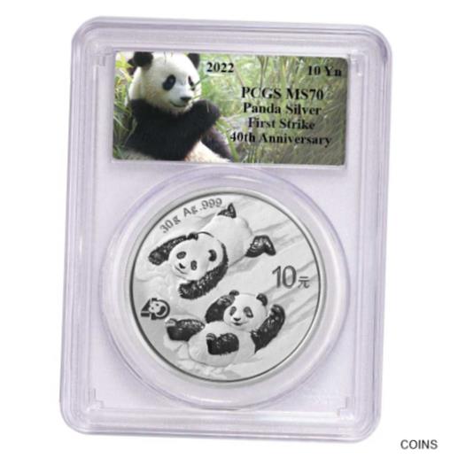 楽天金銀プラチナ　ワールドリソース【極美品/品質保証書付】 アンティークコイン コイン 金貨 銀貨 [送料無料] 2022 10 Yuan Silver China Panda PCGS MS70 FS Panda Label
